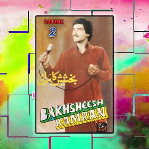 Tala Sara Bangri Mai Da Lahor Rawari Day