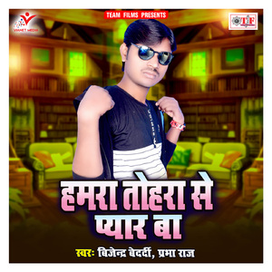 Dar Lage Ihe Hamra Ke