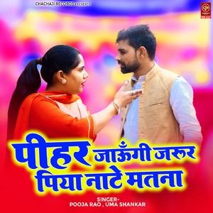 Pihar Jaungi Jarur Piya Naate Matna