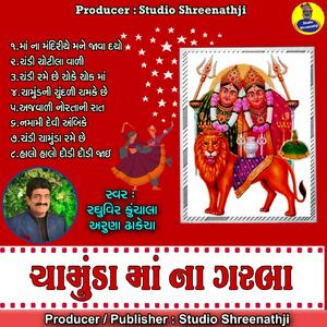 Chamund Ni Chundli Chamke Che (with Aruna Dhankecha)