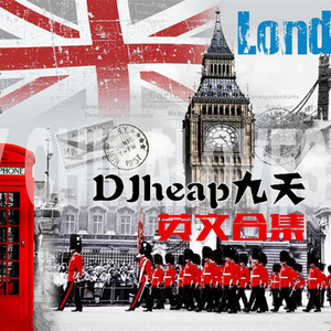 DJheap九天 - Martin Garrix Jay Hardway Wizard（DJheap九天 Electro Mix）