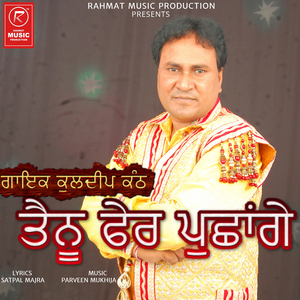 Tainu Fer Puchange