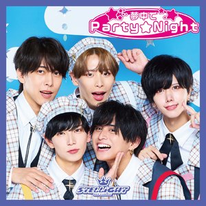 夢中でParty☆Night