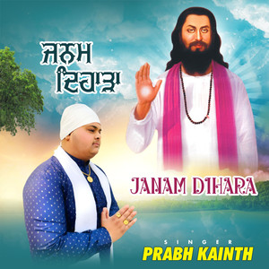 ਜਨਮ ਦਿਹਾੜਾ