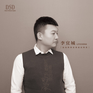 最远的你最近的爱（cover：车继铃）摇滚烟嗓版