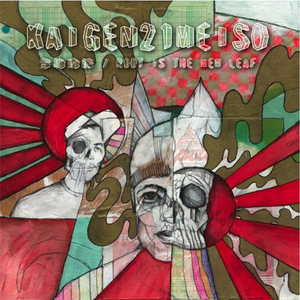 音故致新 prod. by K-The-I??? (Big Dada)