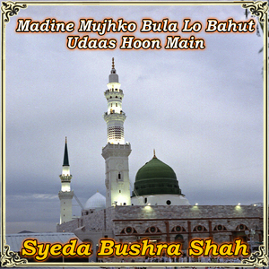 Madine Mujhko Bula Lo Bahut Udaas Hoon Main