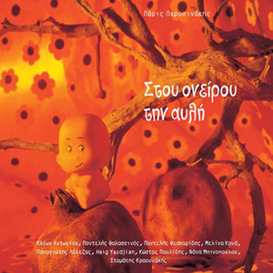 Αποχαιρετισμός