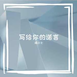 蒲公英般的约定