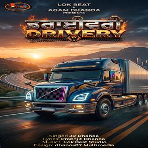 DRIVERY