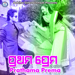 Are Dakabala Deigala