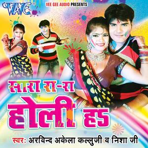 Nali Holi Me Kachhai