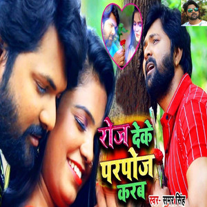 Rose Deke Purpose Karab