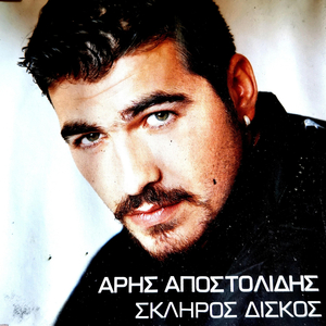 Pai Keros