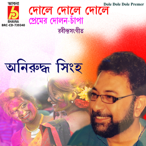 Dole Dole Dole Premer