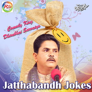 Ek Bapae Chhokarane Bhanavva Jamin Venchi