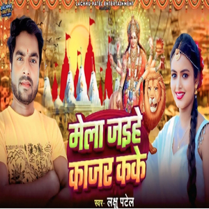 Mela Jaihe Kajar Kake