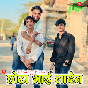 छोटा भाई लादेन