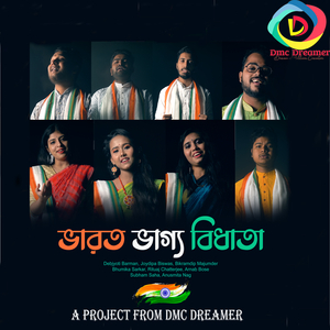 Bharoto Bhagyo Bidhata