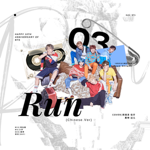 RUN(Chinese.Ver 中文填词)