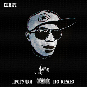 Город соблазна