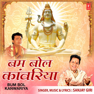 Kanwariyon Ke Sang
