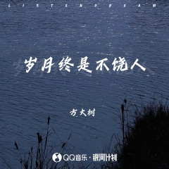 岁月终是不饶人