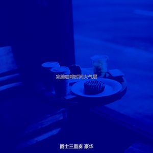 有趣周一情怀
