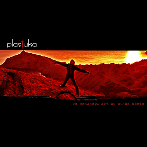 Провокатор