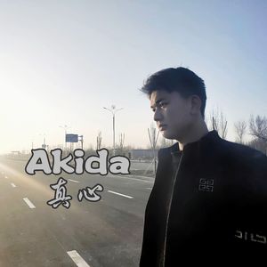 Akida(真心)