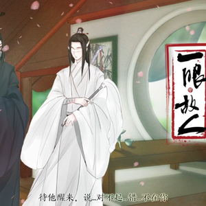 一眼故人 （剧情版）