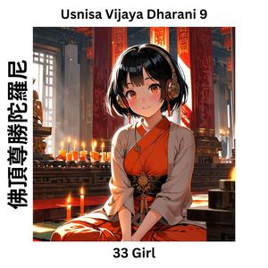 Usnisa Vijaya Dharani 9 佛頂尊勝陀羅尼