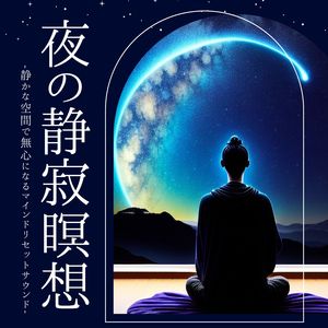 心穏やかに保つ