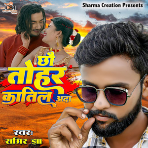 Chhau Tohar Katil Aada