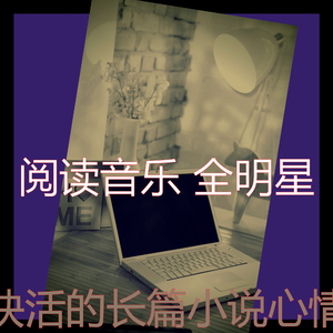 微妙的图书心情