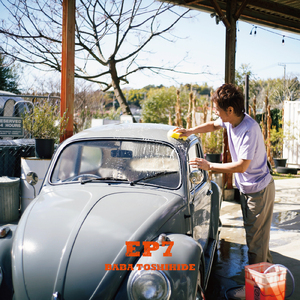 太陽に君の跡～Beautiful Morning Glow (EP7)