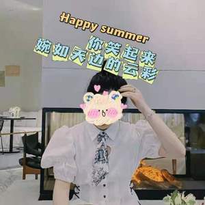 你笑起来婉如天边的云彩