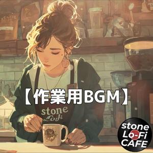 ふとした会話が心を軽くする夕刻の席｜ジャズカフェBGM