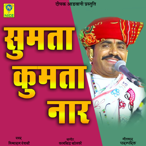 Sumta Kumta Naar