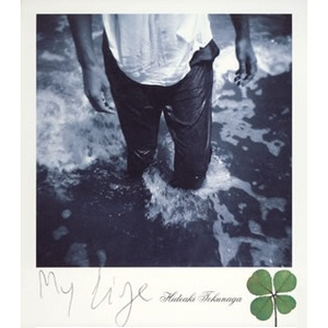 仆が仆だけの救世主