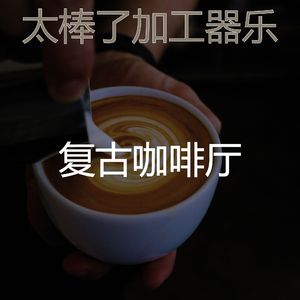 精彩正在学习环境