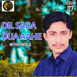 Yar Mhunjo Poopat Aa (1)