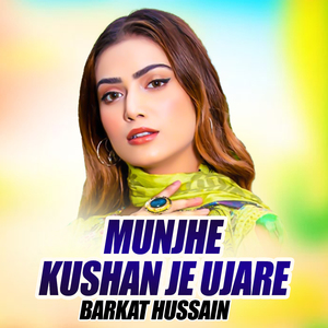 Munjhe Kushan Je Ujare