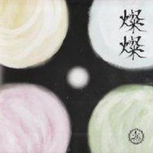 余人に与えられた生命の価値