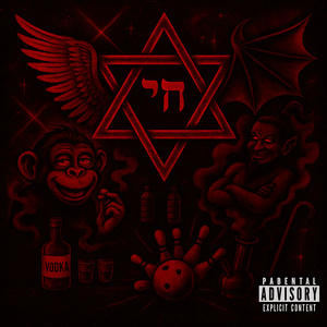 המדריך להתמודדות עם עצבים בכיכובו של חיגודביי (אינטרו)