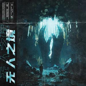 UP AND DOWN (feat. WENDI 'S WAVE & 李哲)