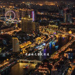 中国的巴黎式浪漫