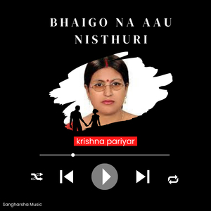 Bhaigo Na Aau Nisthuri