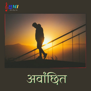 Awanchhit
