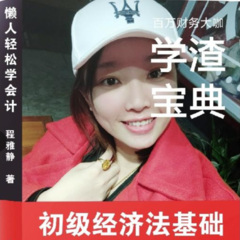 （注意)本专辑使用方法零基础宝贝需要先听啥免费科普课？